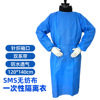 一次性隔离衣SMS无纺布120*140七分身透气防水防渗双系带针织袖口|ru